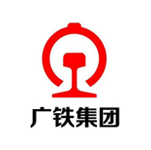 广铁集团